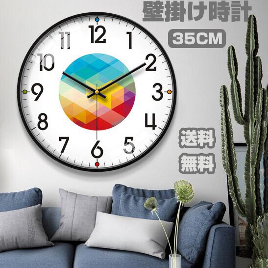 送料無料 壁掛け時計 掛け時計 静音 おしゃれ かわいい 北欧 インテリア 壁時計 かわいい デザイン クロック ダイニング 雑貨 リビ